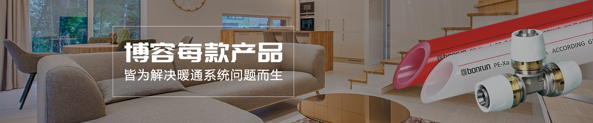 博容地暖溫控器