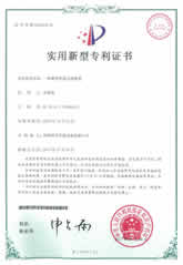 新型管道過(guò)濾器專利證書