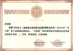 《地暖混水系統(tǒng)常見(jiàn)故障判斷及處理》論文獎(jiǎng)