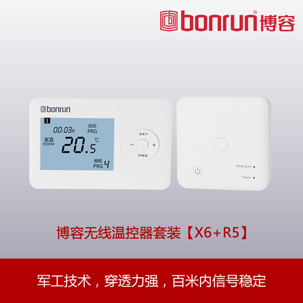 博容御風X6無線地暖溫控器