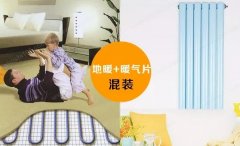 地暖和暖氣片混裝，自從用了它，雙末端不熱問題再也沒有了
