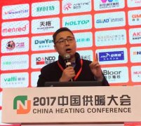 2017中國供暖大會博容申總談《暖通行業(yè)發(fā)展機遇與挑戰(zhàn)》