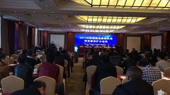 申國強(qiáng)應(yīng)邀出席2017年采暖散熱器委員會常務(wù)委員擴(kuò)大會議