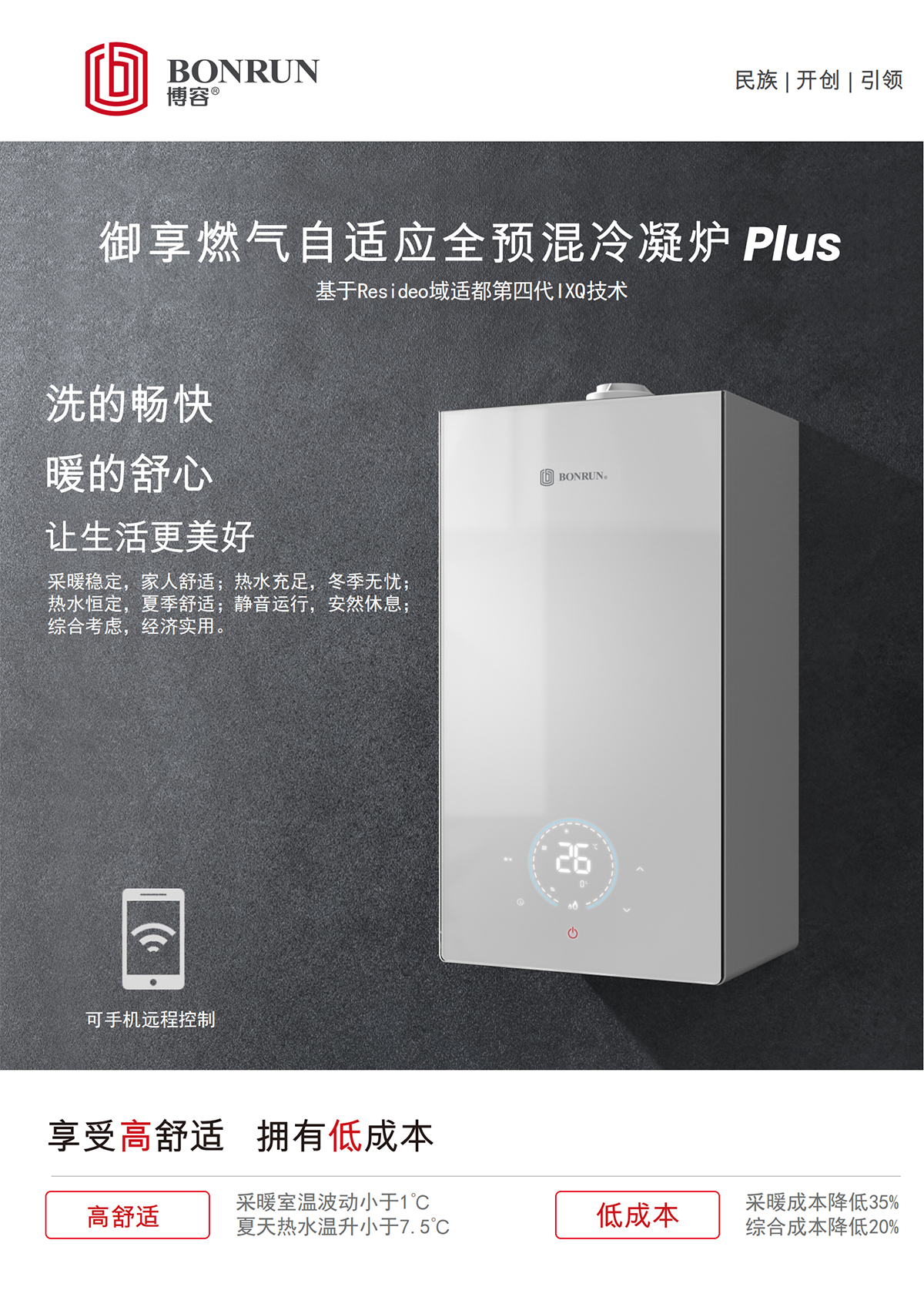 全預混PLUS單頁_0z